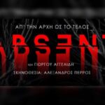 ABSƎΝΤ: Απ' την αρχή ως το τέλος