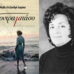 Κοντραμπάσο