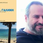 Αντώνης Κρύσιλας