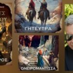 Γιάννης Κατσιαούνης: «Όλοι είμαστε ήρωες σ’ αυτή τη ζωή, ακόμα και δίχως να το ξέρουμε πολλές φορές»