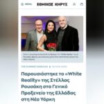 Ελεάννα Φινοκαλιώτη