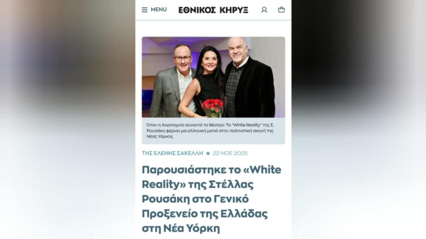 Ελεάννα Φινοκαλιώτη