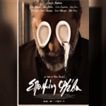 Σπασμένη Φλέβα