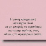 Παγκόσμια Ημέρα Ατόμων με Αναπηρία