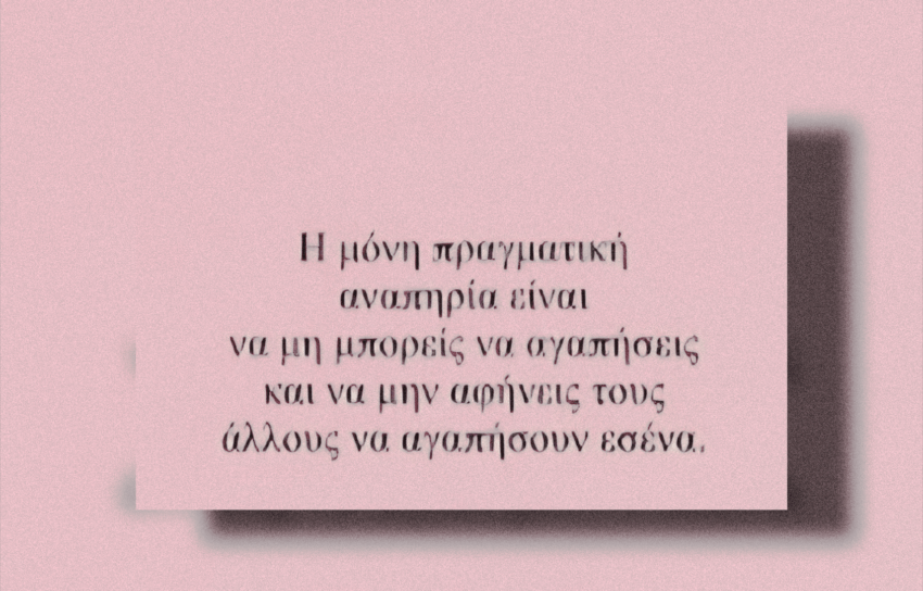 Παγκόσμια Ημέρα Ατόμων με Αναπηρία: Η Ημέρα που Θυμόμαστε Όσα η Κοινωνία Ξεχνά