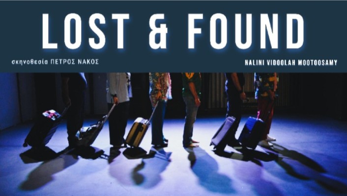 Lost & Found στο Θέατρο Altera Pars (7 Μαρ – 5 Απρ 2026)