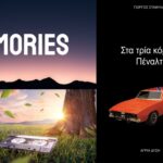 Στα τρία κόρνερ πέναλτι