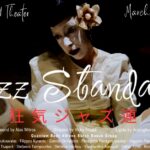 JAZZ STANDARDS | Butoh dance musical & theater