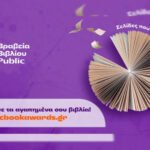 Public