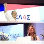 Αλέξης Τσίπρας & Μαρία Καρυστιανού