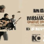 Μανωλάκης - Couleur Locale Trio