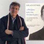 Νώντας Τσίγκας