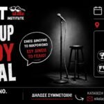 1ο Stand Up Comedy Festival
