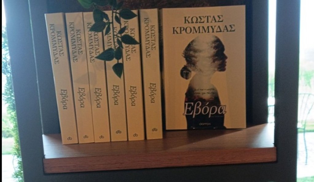 «Εβόρα» ένα βιβλίο/ένα καφέ στην Παναγίτσα