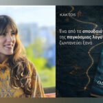 Ράνια Τζιαμπίρη