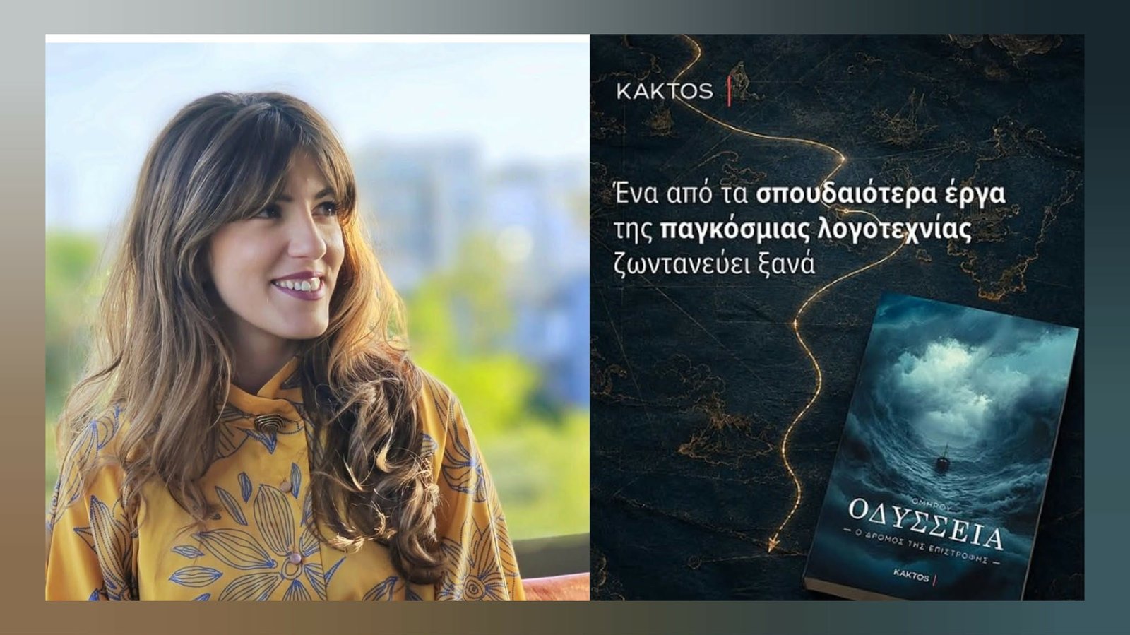 Ράνια Τζιαμπίρη: Αντιμετώπισα την ελληνική γλώσσα σαν έναν ζωντανό οργανισμό με πλούσιο παρελθόν