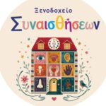 synaisthisewn