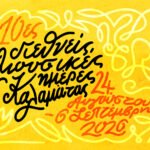 diethneis_imeres_kalamatas