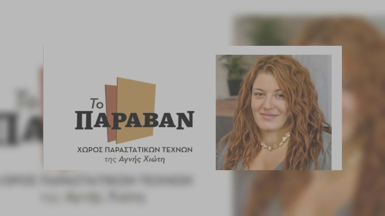 to_paravan