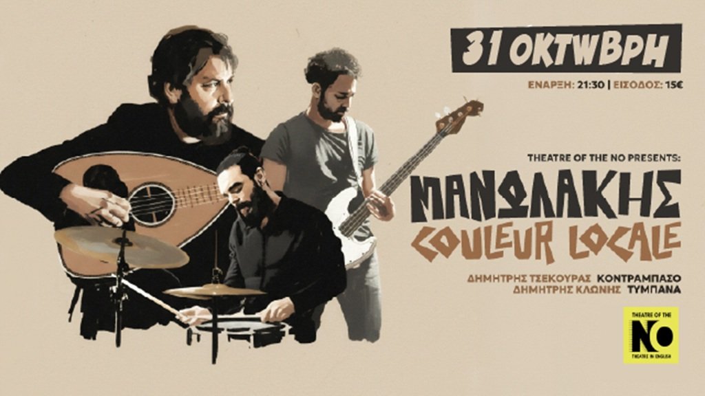 Manolakis