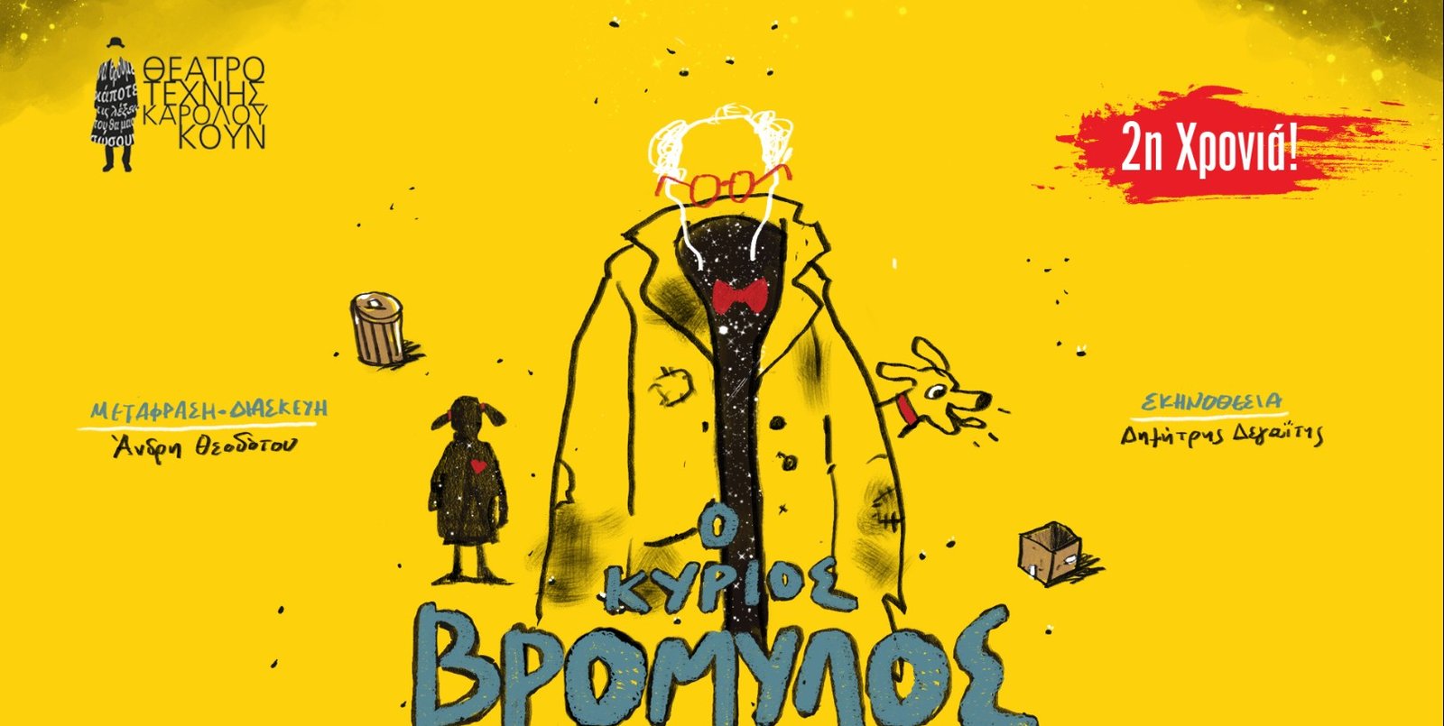 vromylos